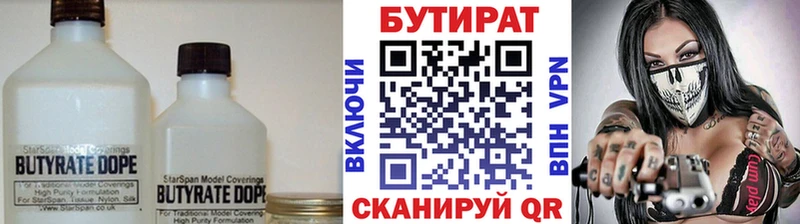 БУТИРАТ GHB  Дедовск 