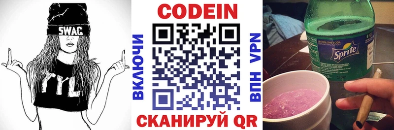 купить наркотик  Дедовск  hydra рабочий сайт  Кодеин напиток Lean (лин) 