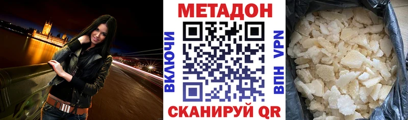 Метадон VHQ  OMG как войти  Дедовск 