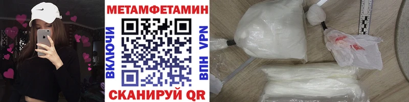 МЕТАМФЕТАМИН Methamphetamine  купить наркоту  Дедовск 